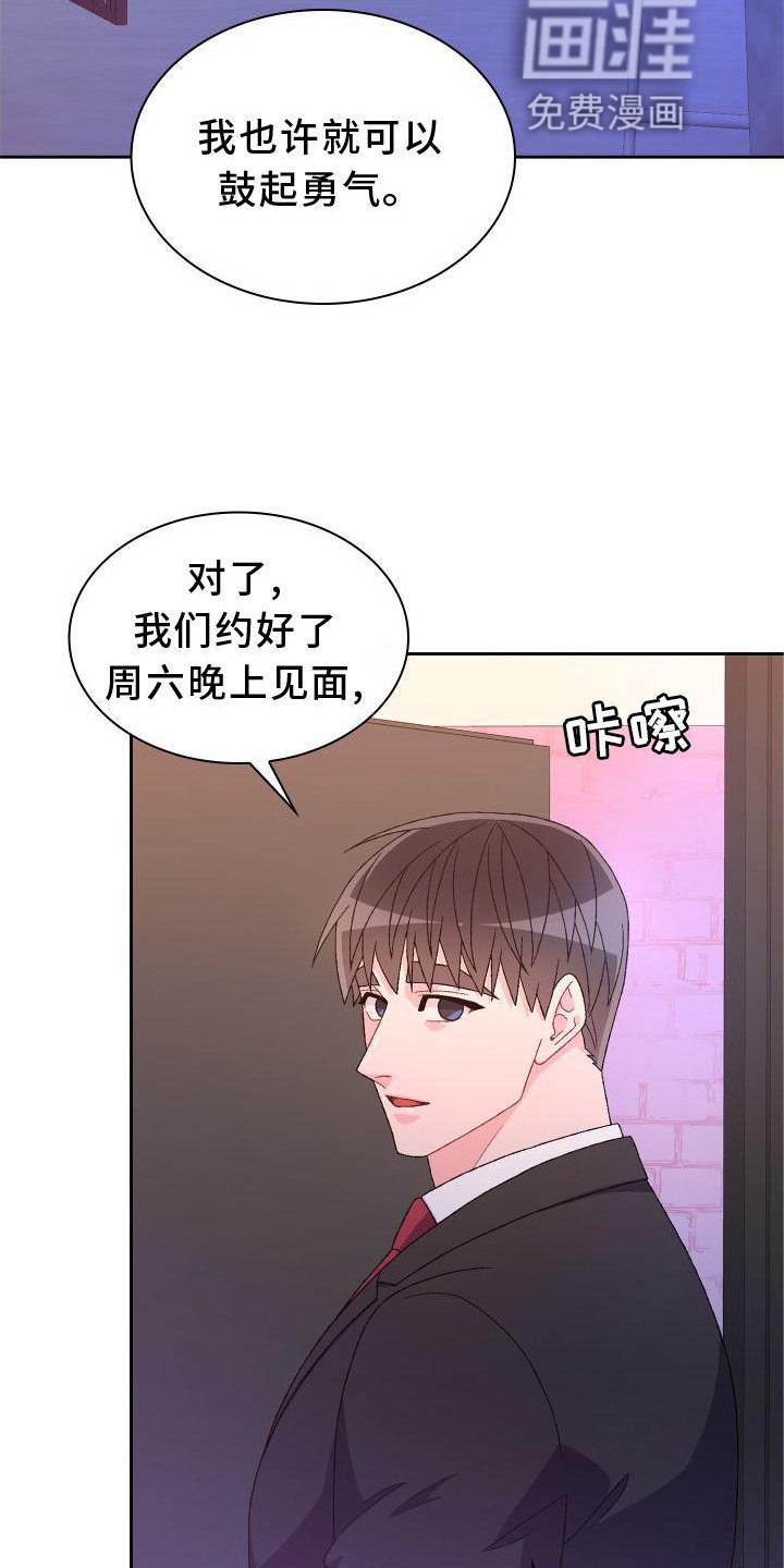 第142章：【第三季】上去