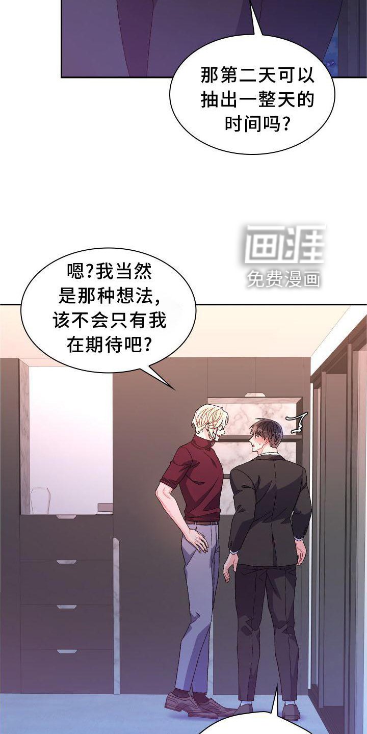 第142章：【第三季】上去