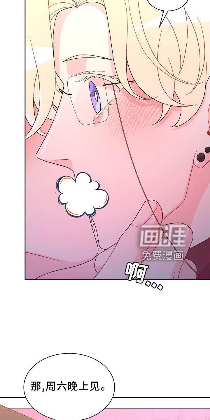 第142章：【第三季】上去