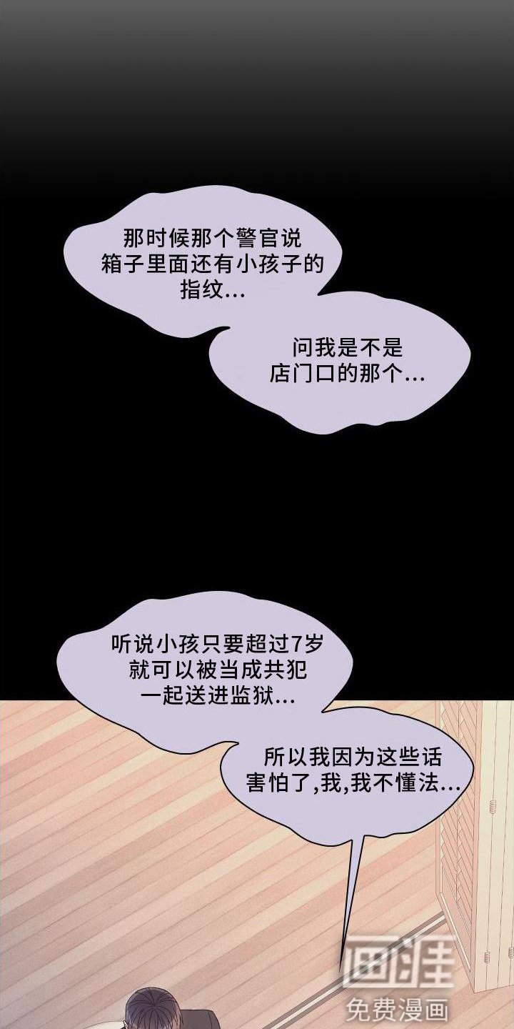 第142章：【第三季】上去