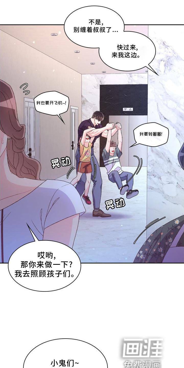 第143章：【第三季】高手