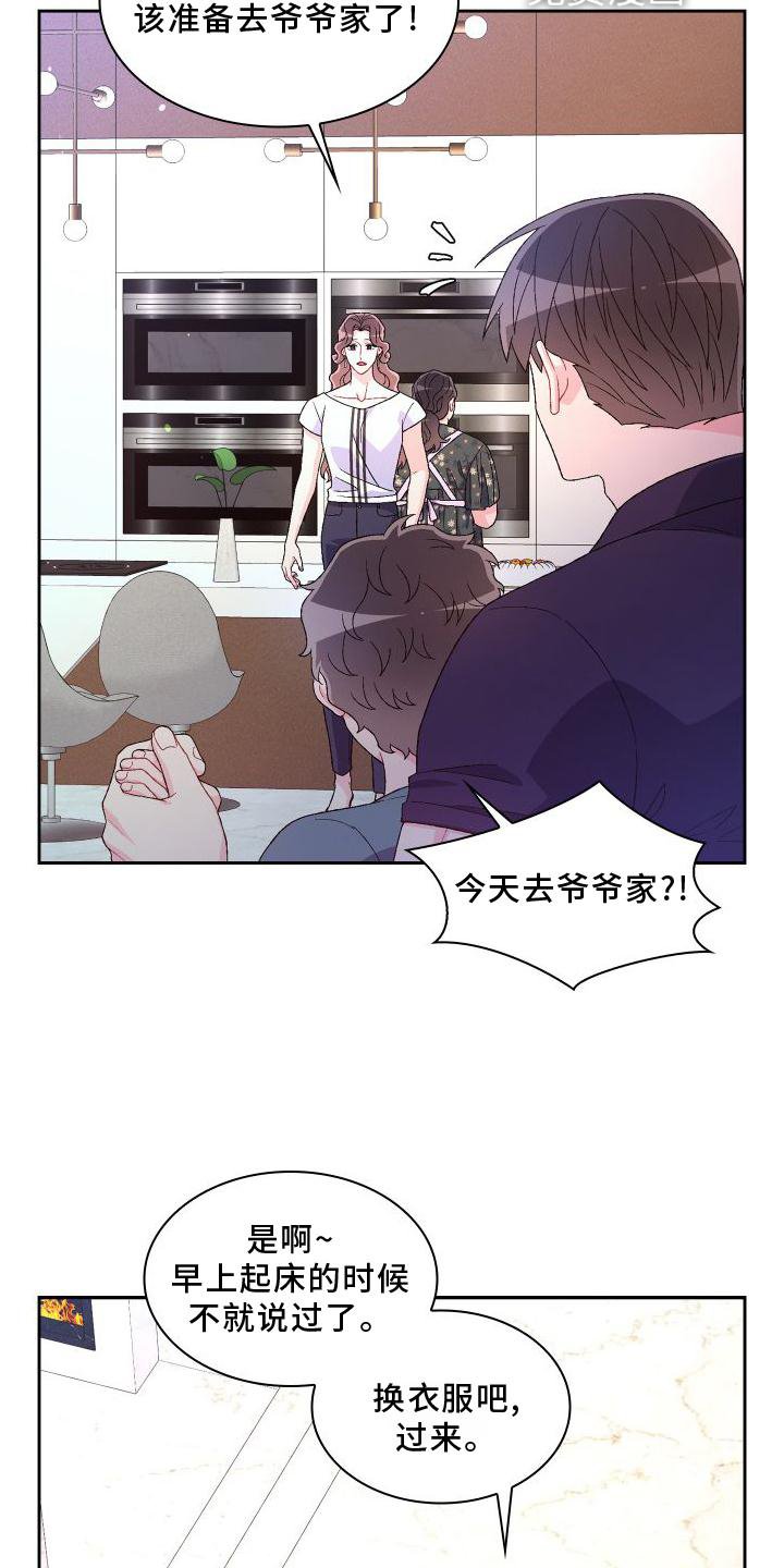 第143章：【第三季】高手