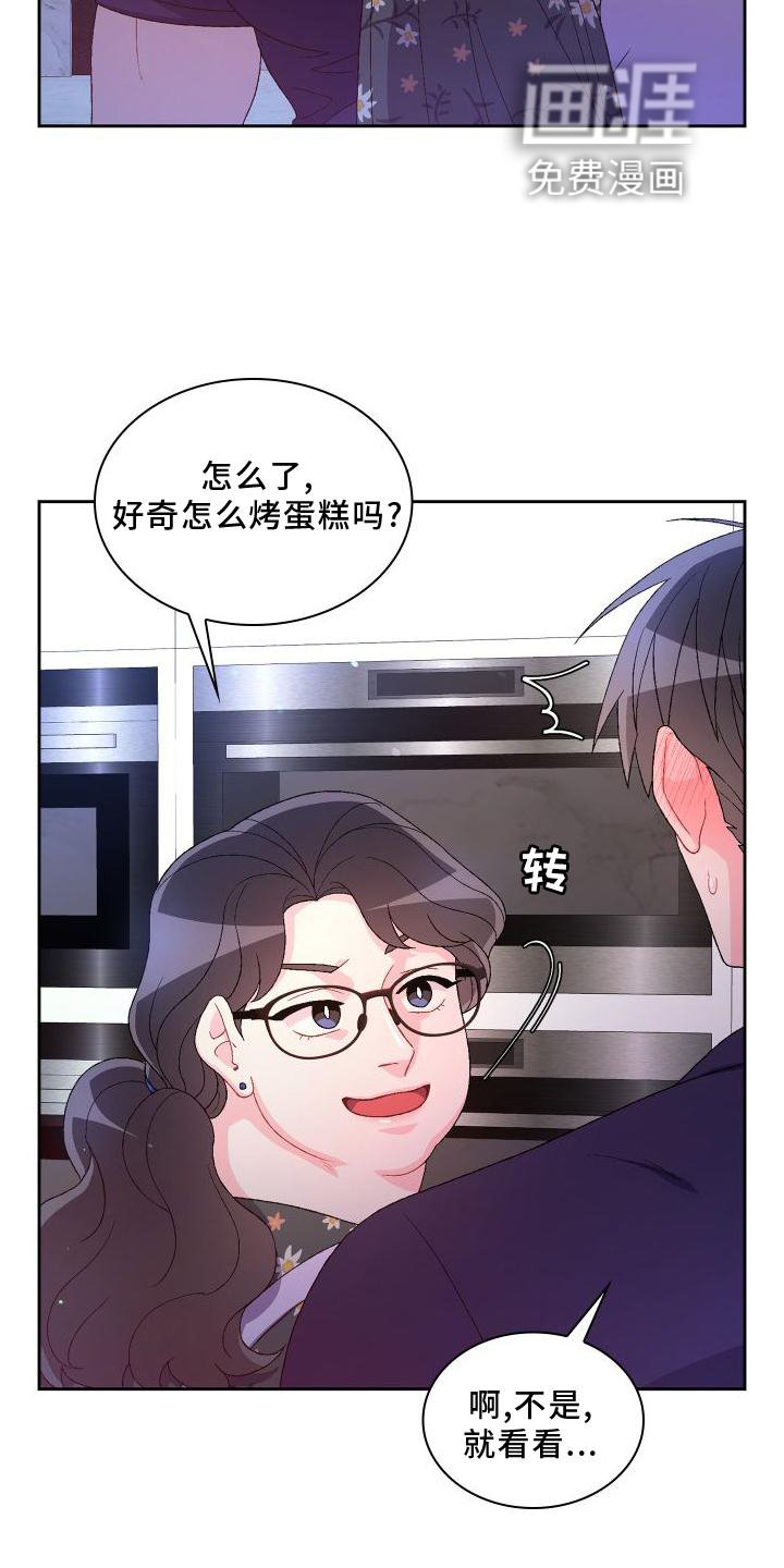 第143章：【第三季】高手