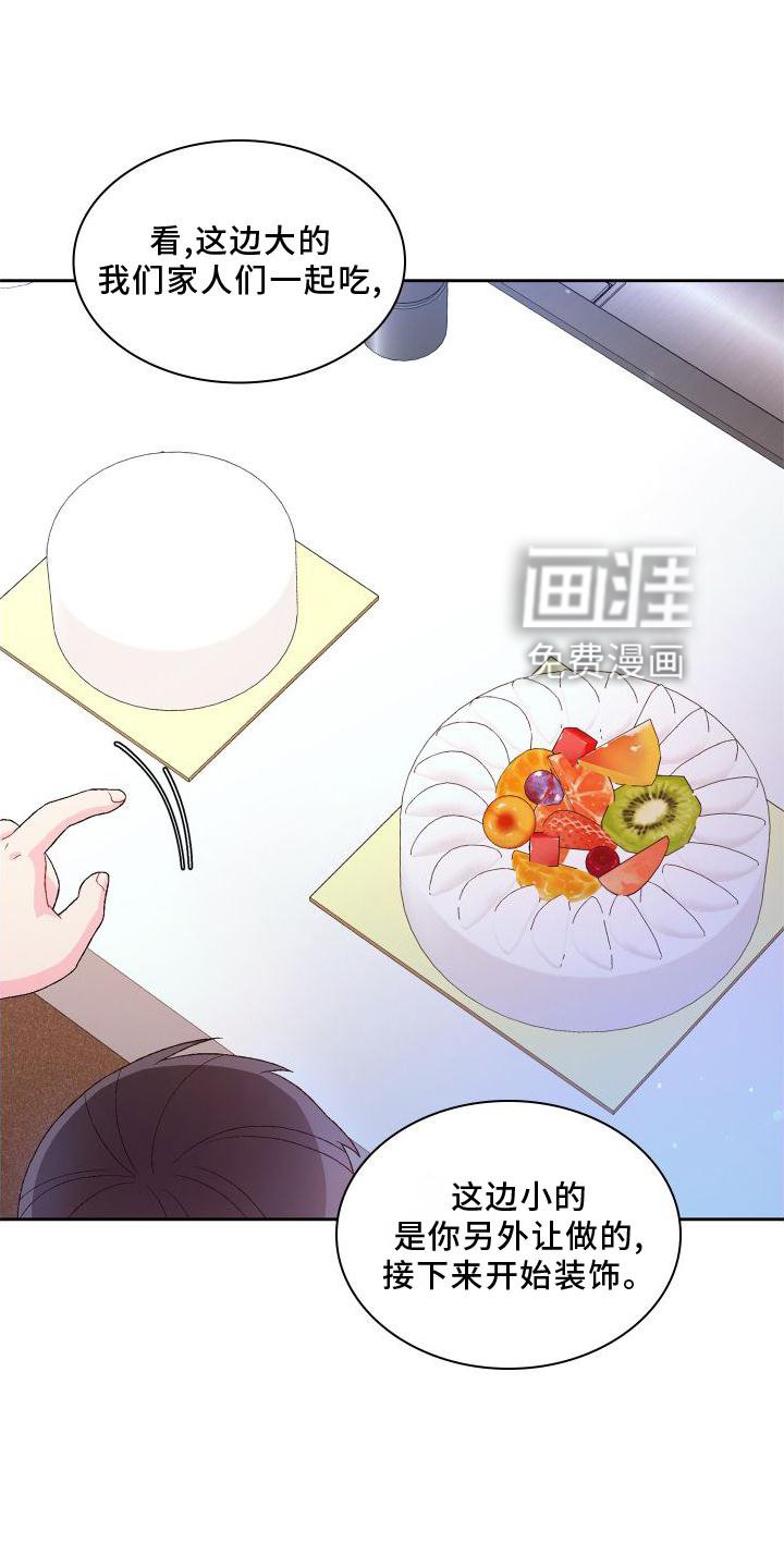 第143章：【第三季】高手