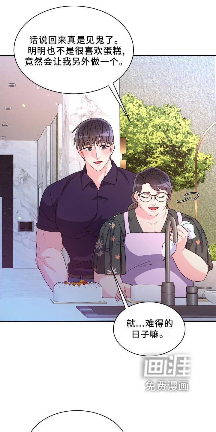 第143章：【第三季】高手