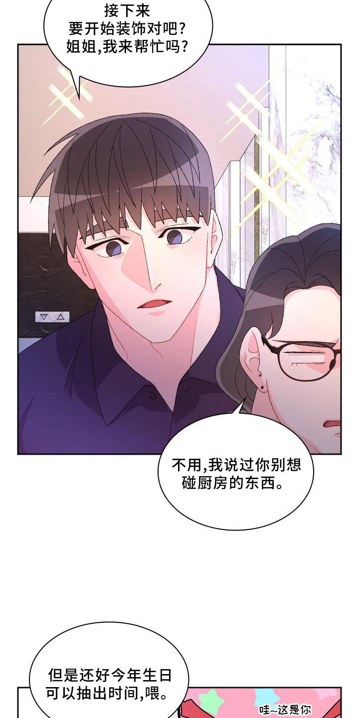 第143章：【第三季】高手