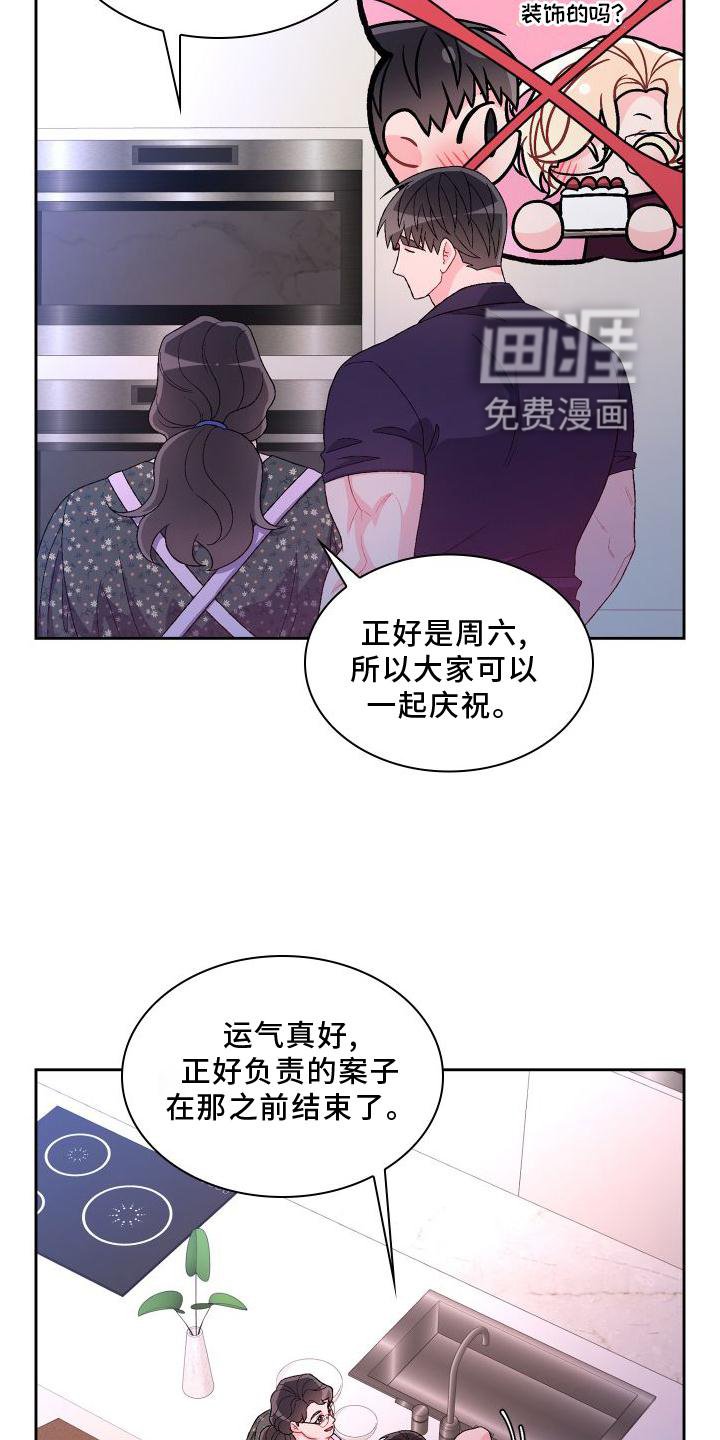 第143章：【第三季】高手