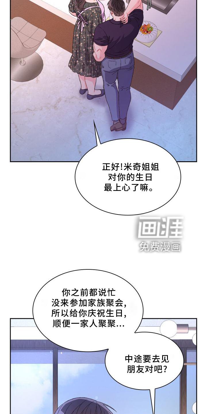第143章：【第三季】高手