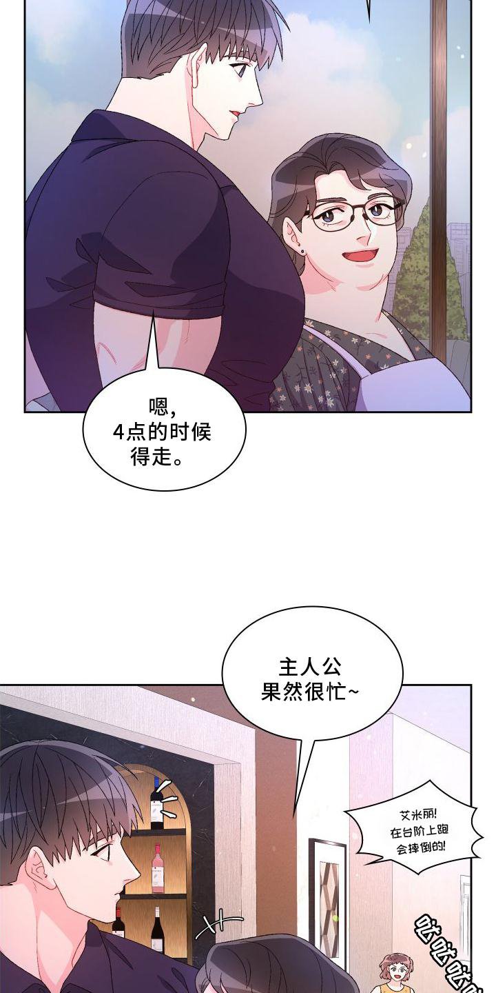 第143章：【第三季】高手