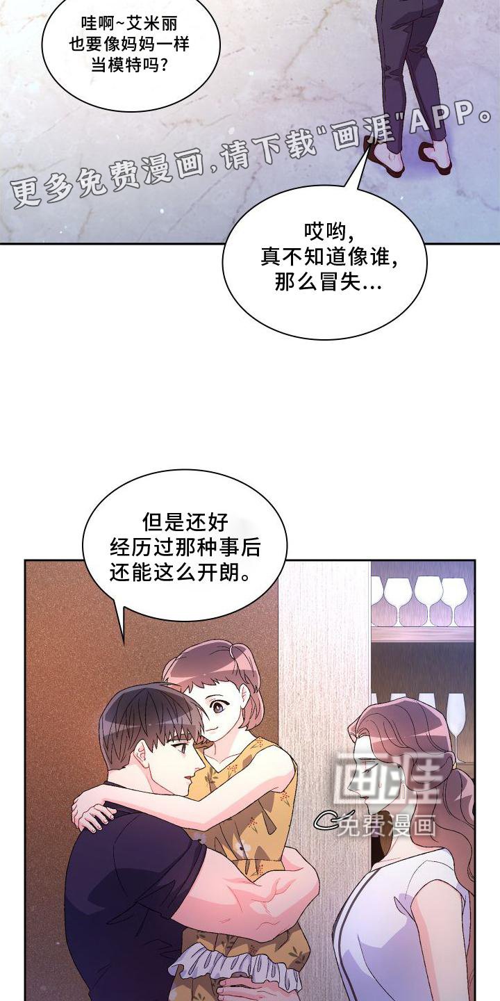 第143章：【第三季】高手