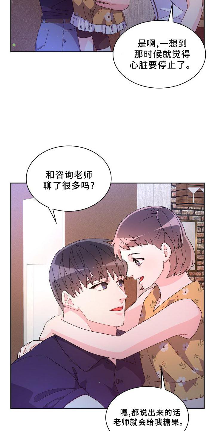 第143章：【第三季】高手