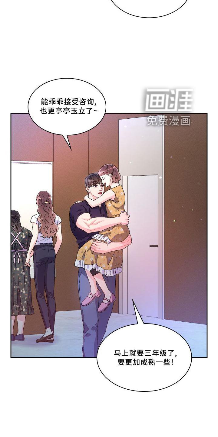 第143章：【第三季】高手