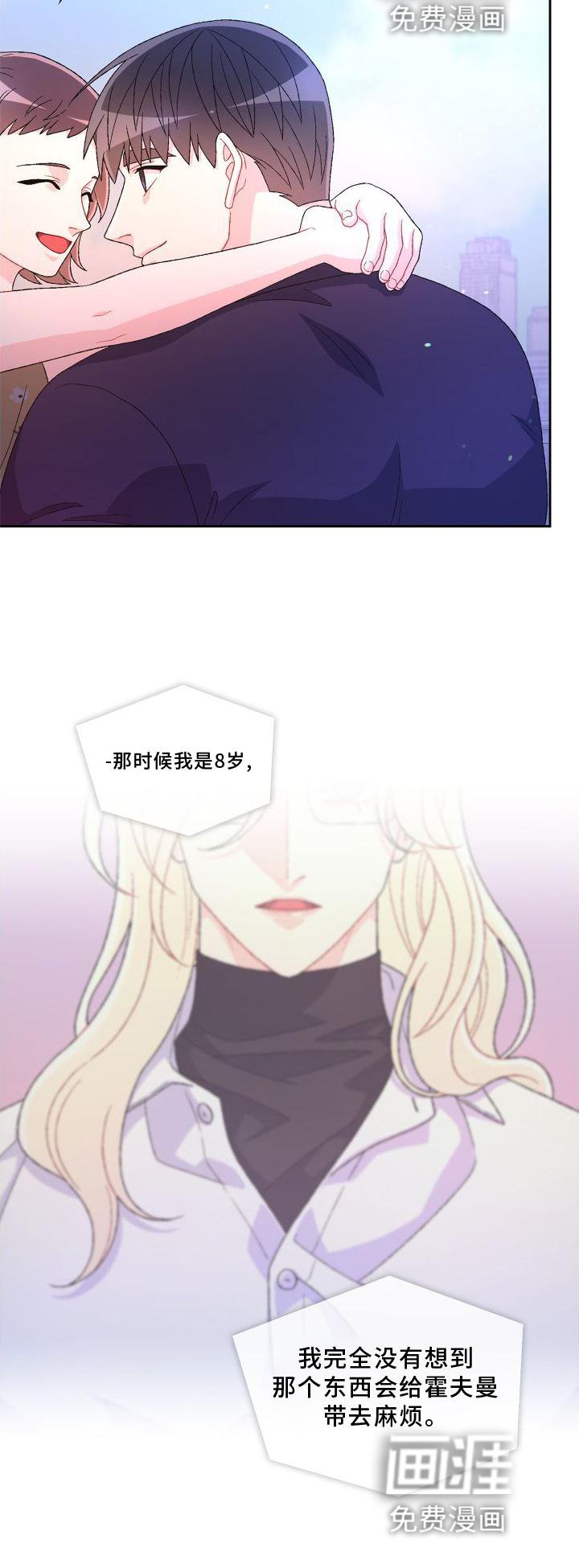 第143章：【第三季】高手
