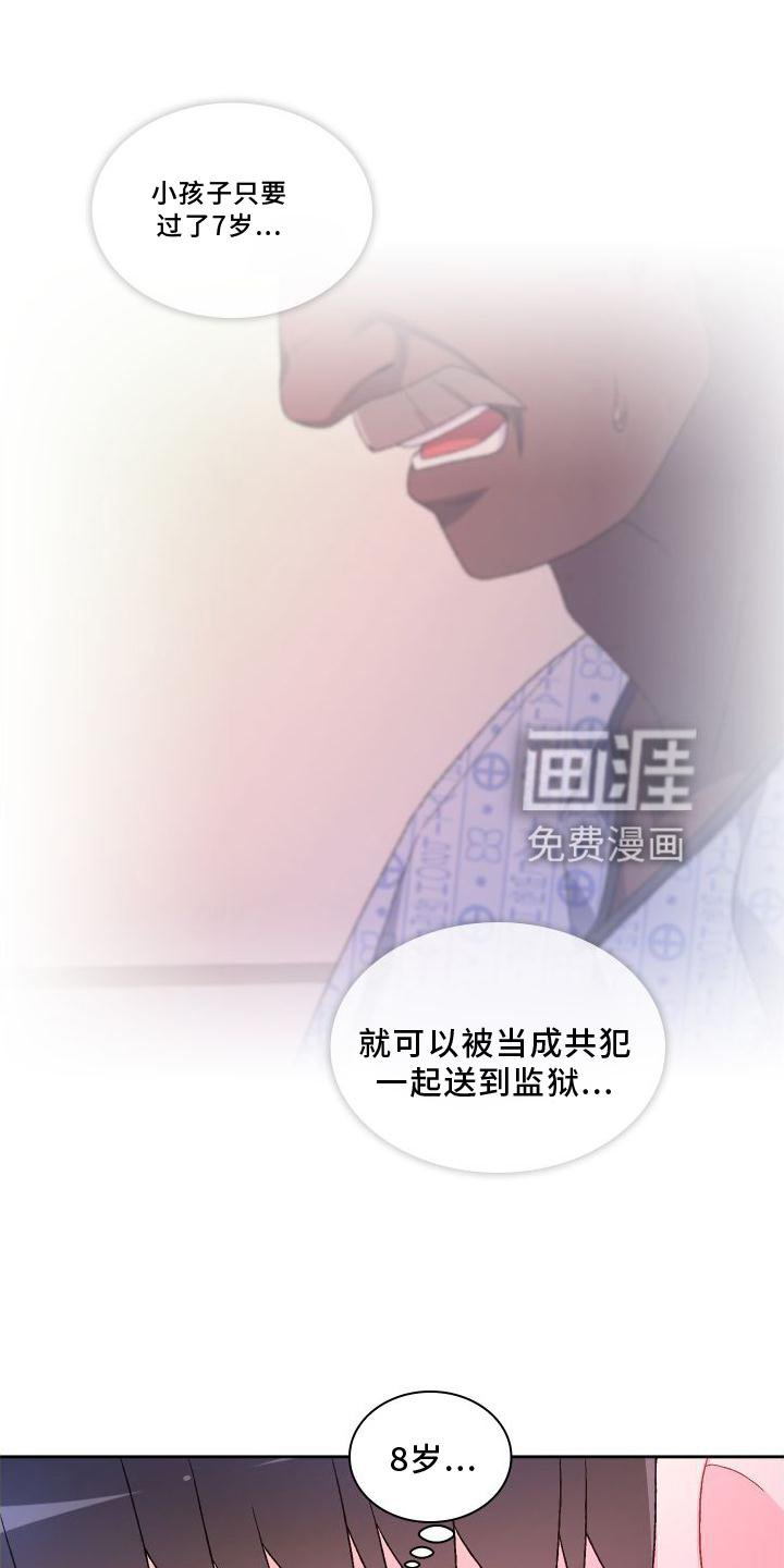 第143章：【第三季】高手