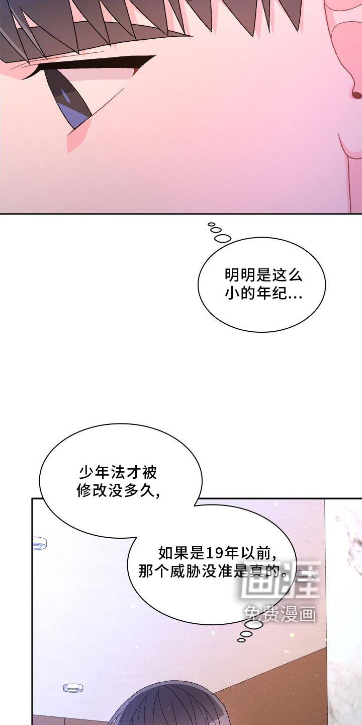 第143章：【第三季】高手