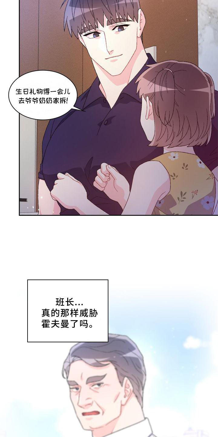第143章：【第三季】高手