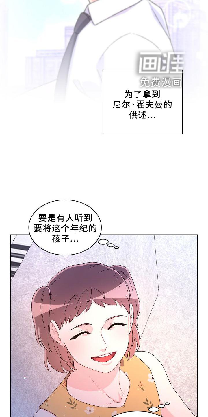 第143章：【第三季】高手