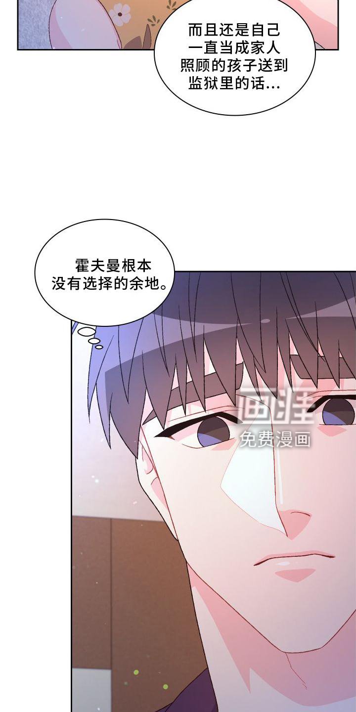 第143章：【第三季】高手