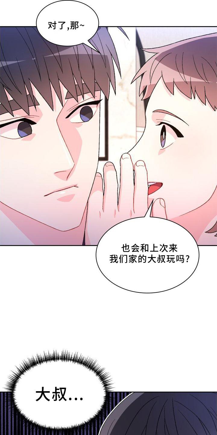 第143章：【第三季】高手
