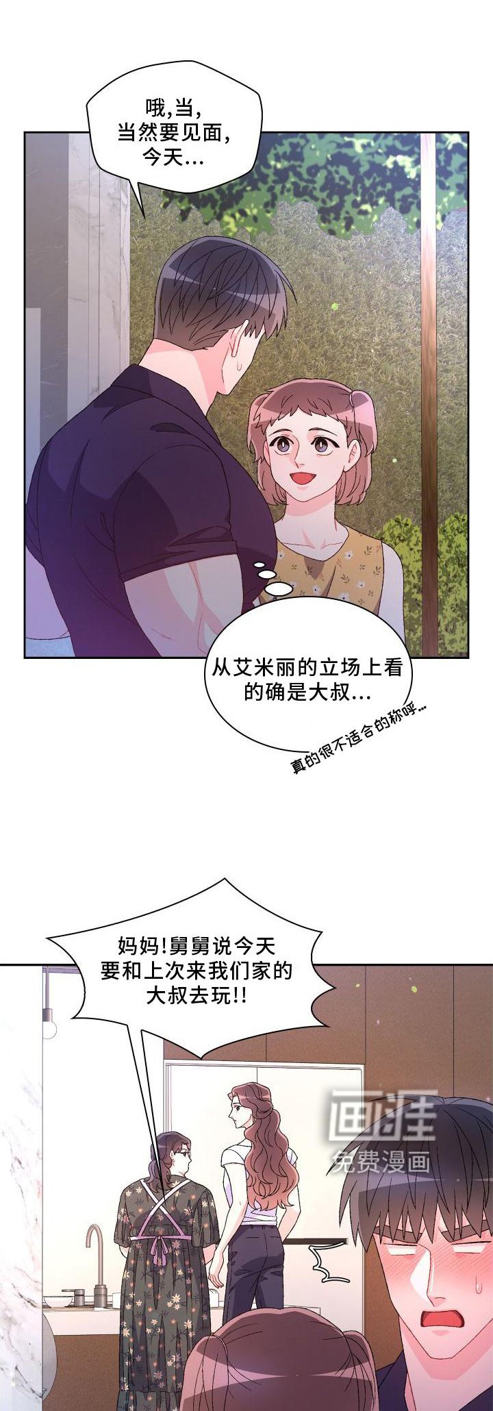 第144章：【第三季】蛋糕