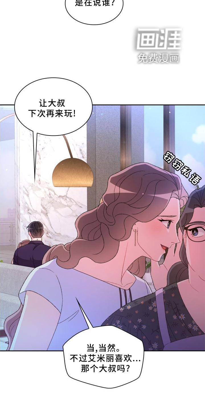 第144章：【第三季】蛋糕