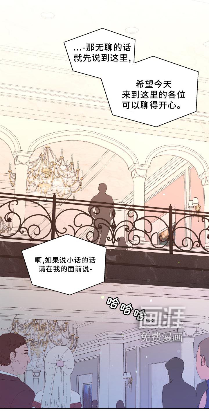 第145章：【第三季】应酬