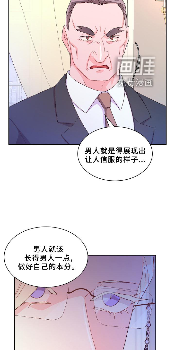 第145章：【第三季】应酬