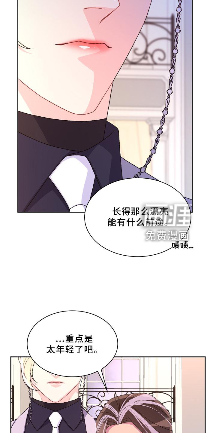 第145章：【第三季】应酬