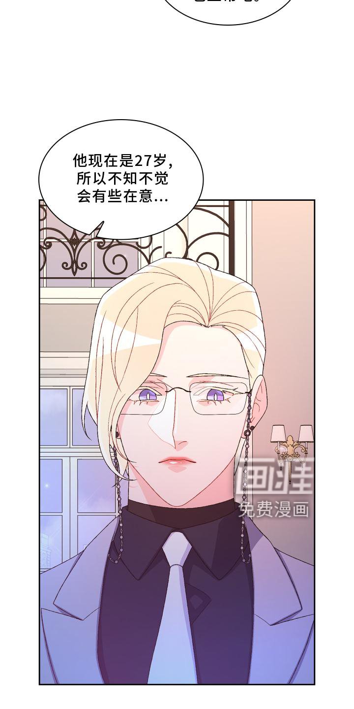 第145章：【第三季】应酬