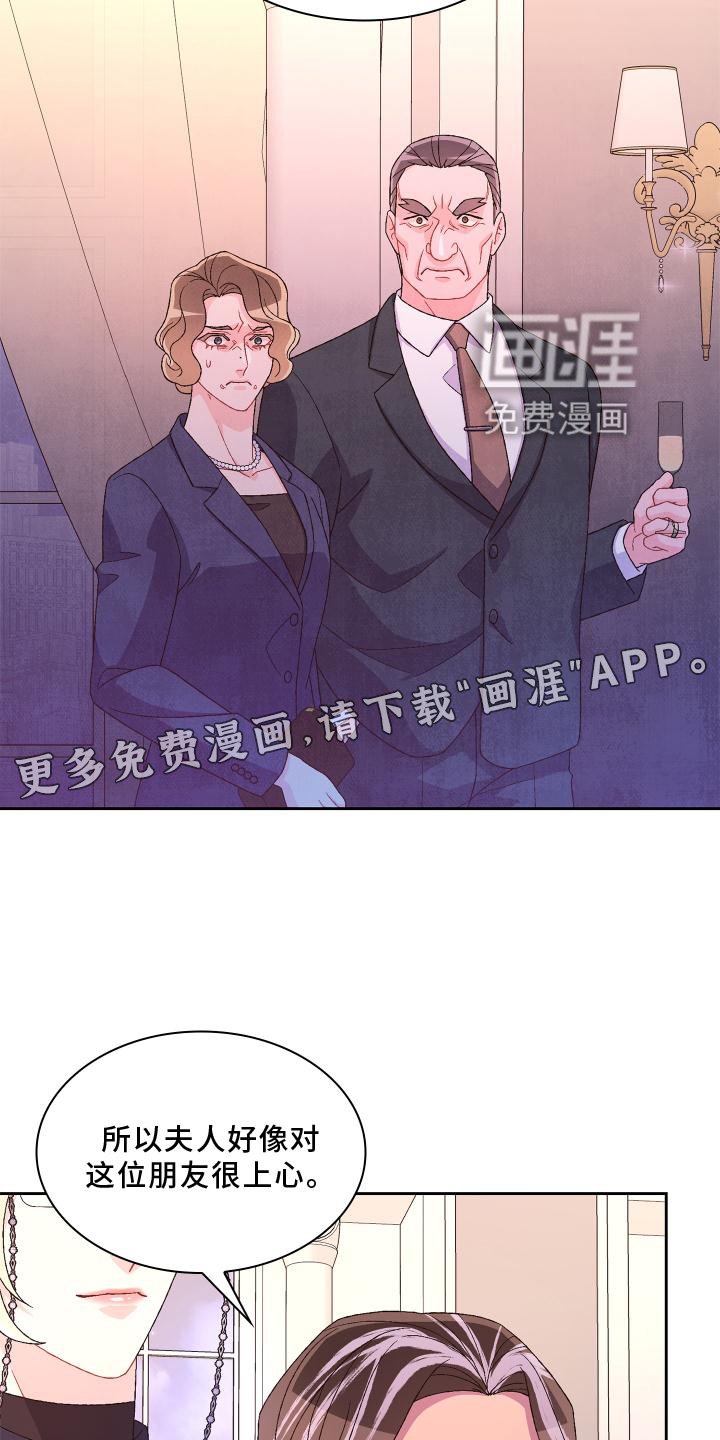 第145章：【第三季】应酬