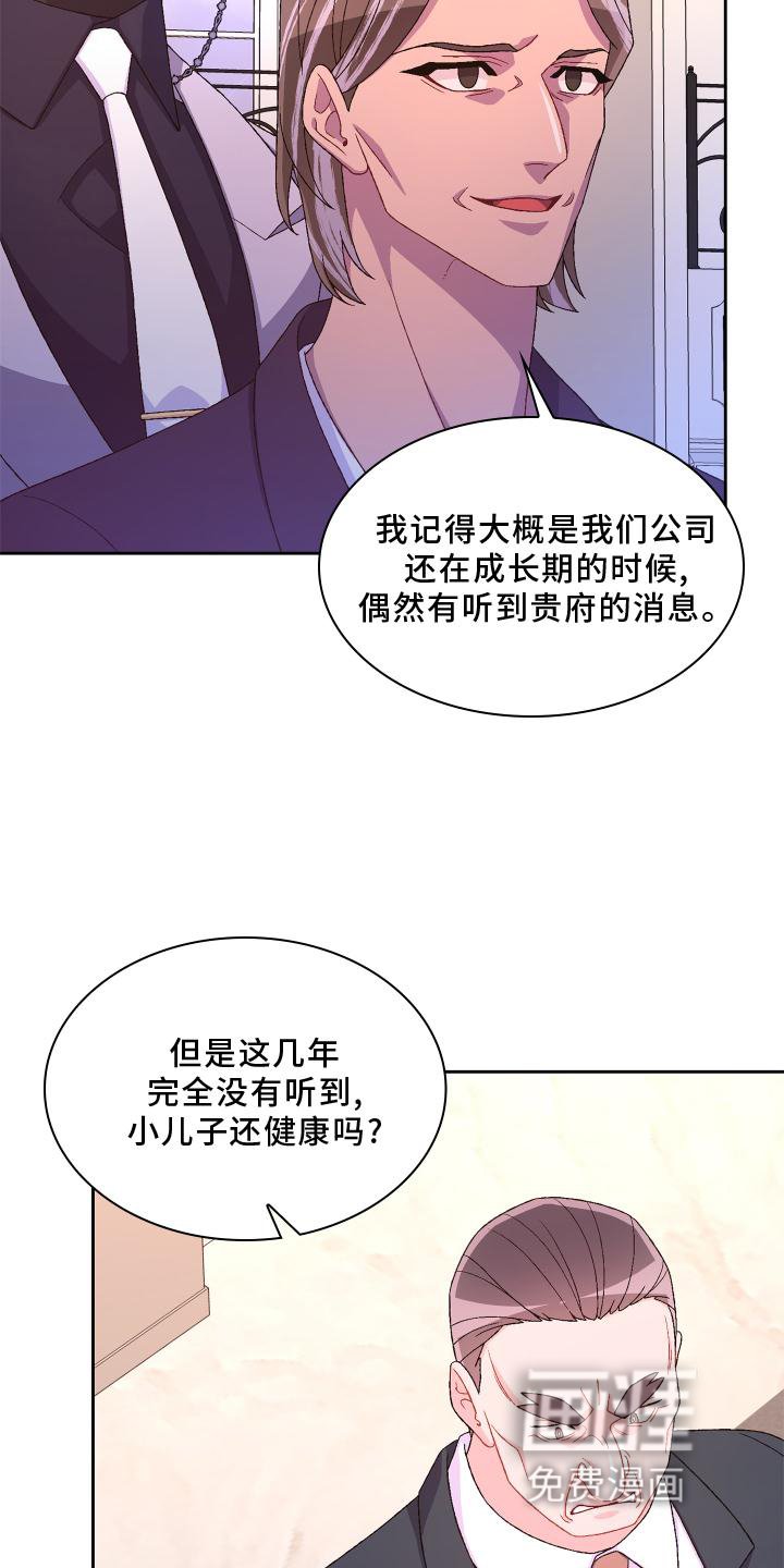 第145章：【第三季】应酬