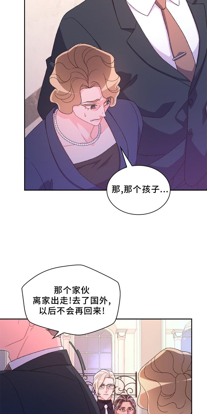 第145章：【第三季】应酬