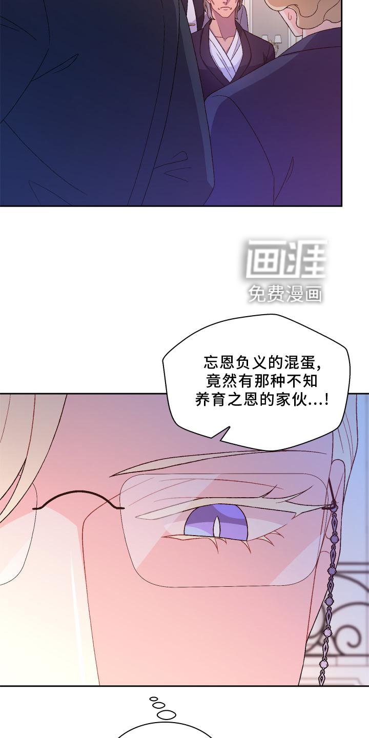 第145章：【第三季】应酬
