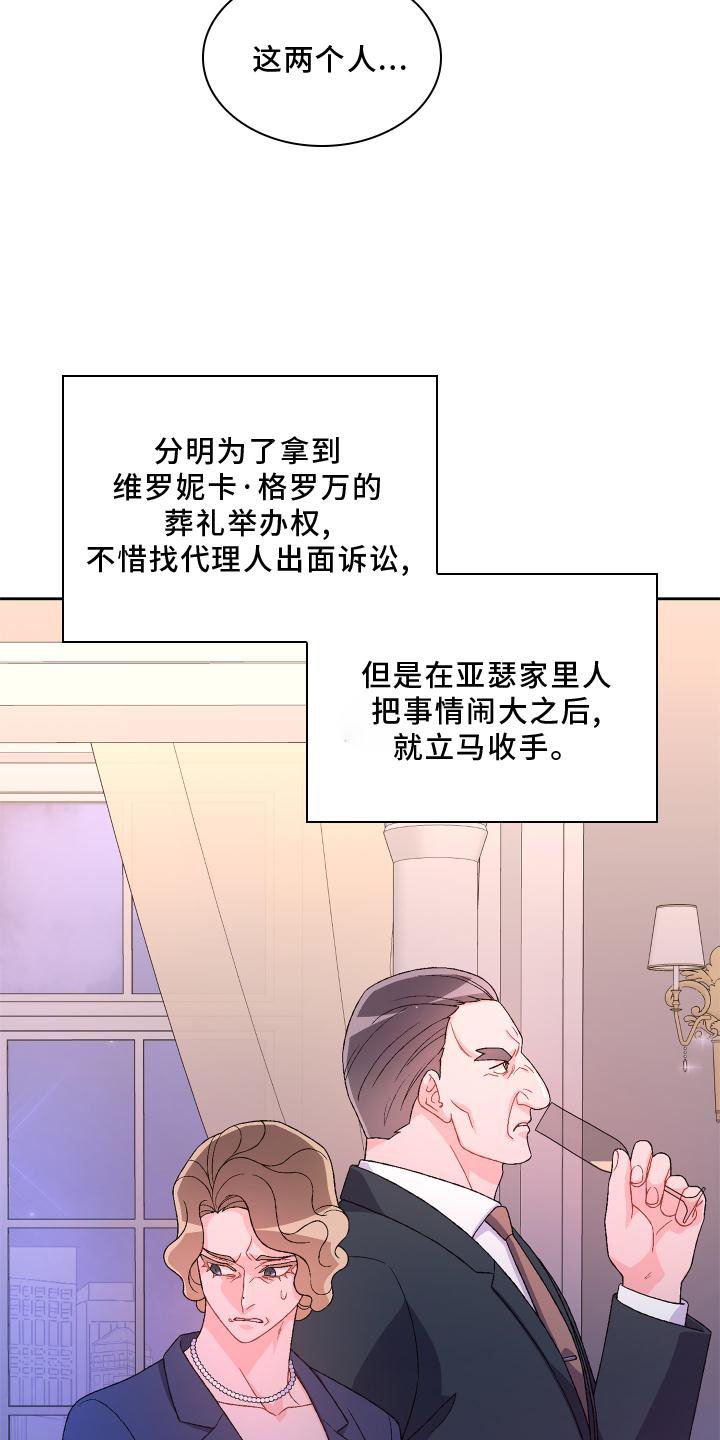 第145章：【第三季】应酬