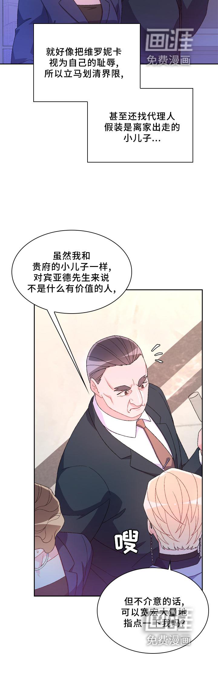 第145章：【第三季】应酬