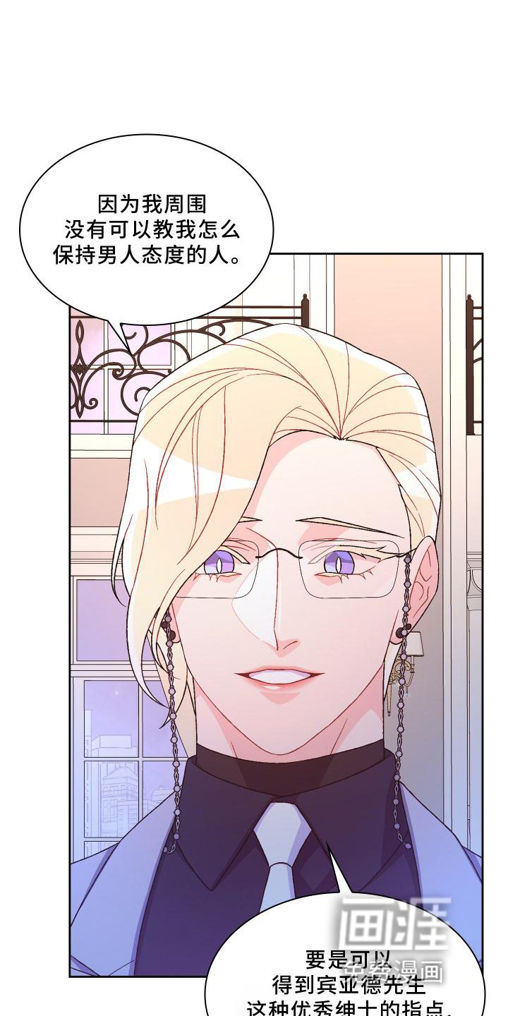 第145章：【第三季】应酬