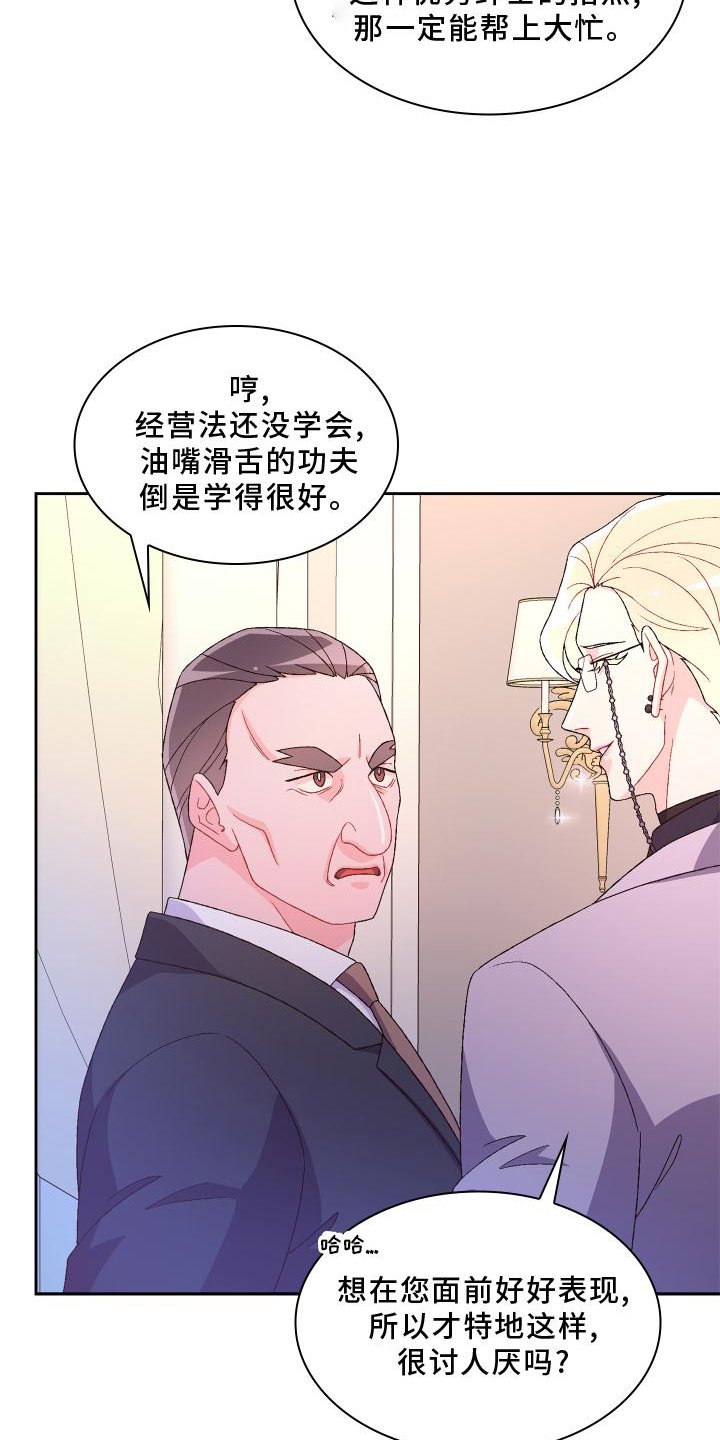 第145章：【第三季】应酬