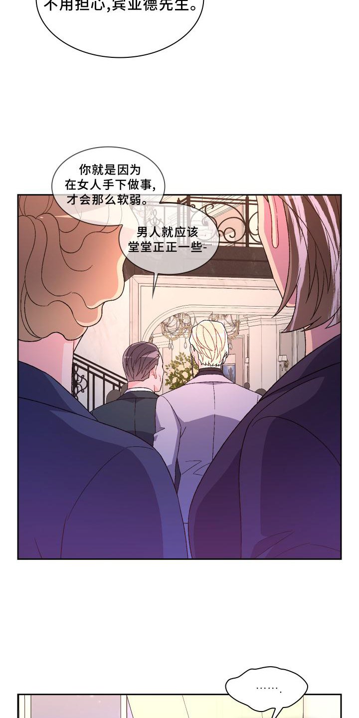 第145章：【第三季】应酬