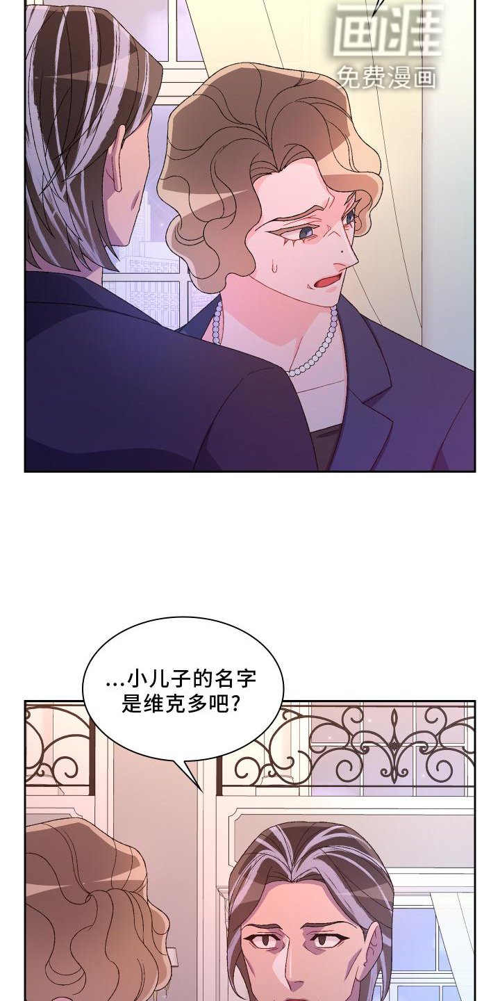 第145章：【第三季】应酬
