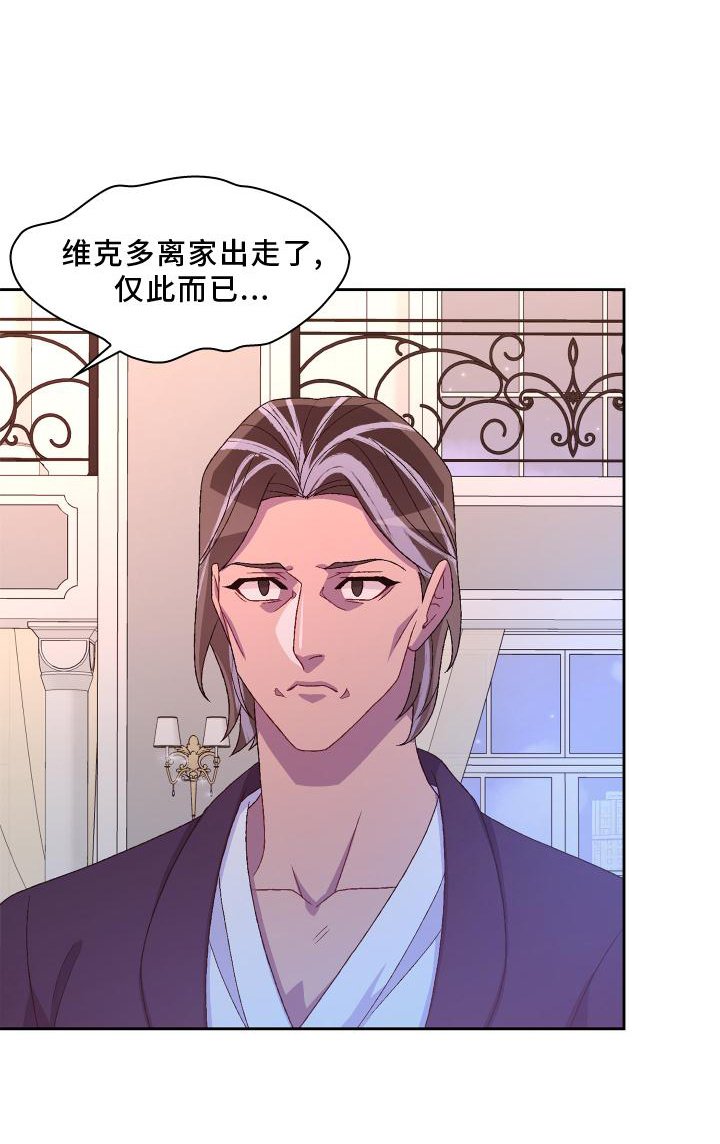 第145章：【第三季】应酬