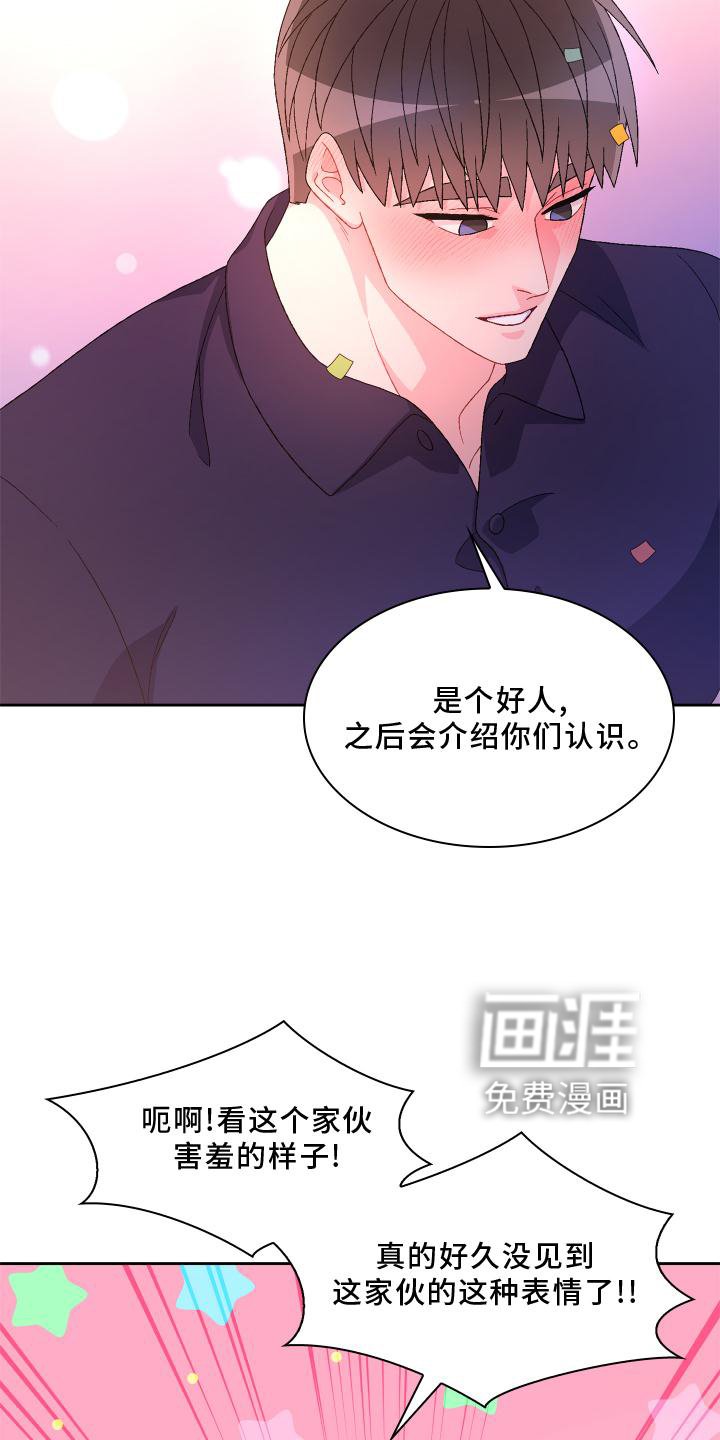 第146章：【第三季】评价