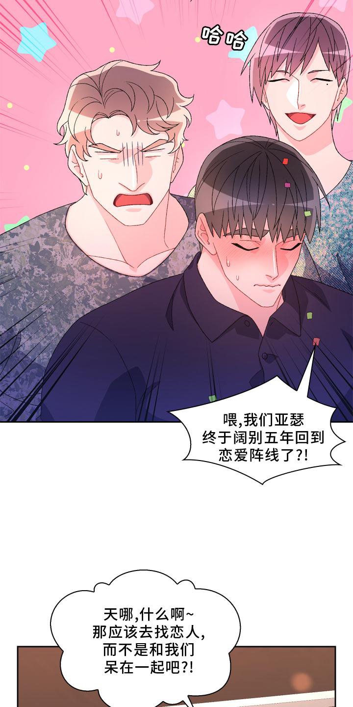 第146章：【第三季】评价