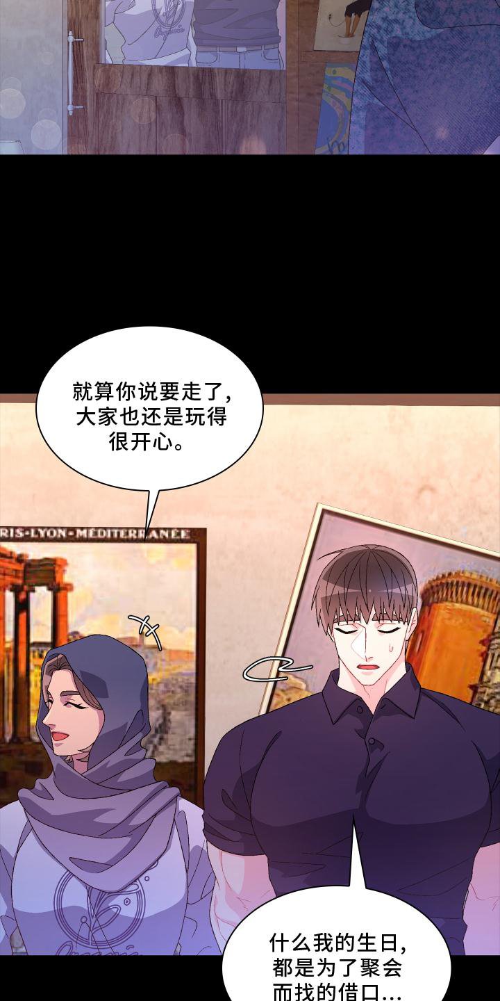 第147章：【第三季】祝福