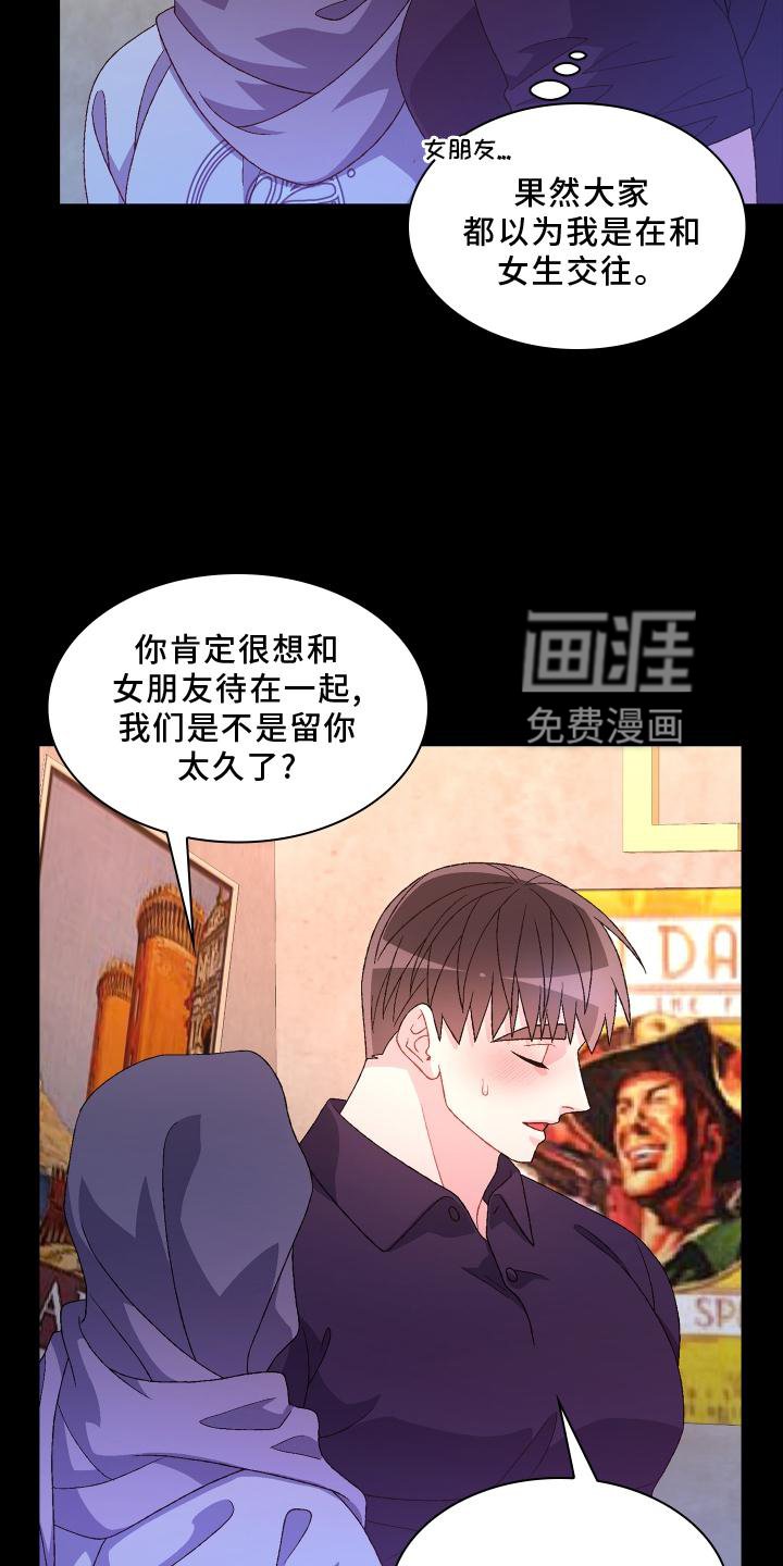 第147章：【第三季】祝福