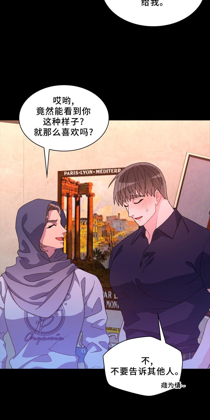 第147章：【第三季】祝福