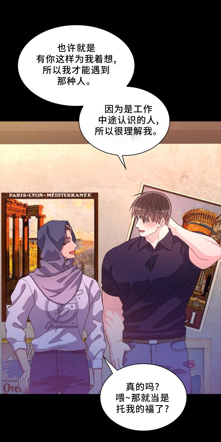 第147章：【第三季】祝福