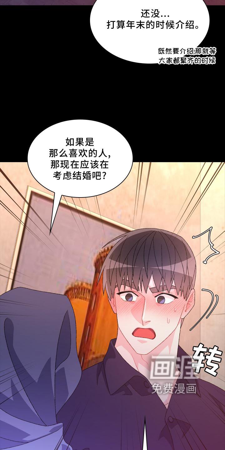 第147章：【第三季】祝福