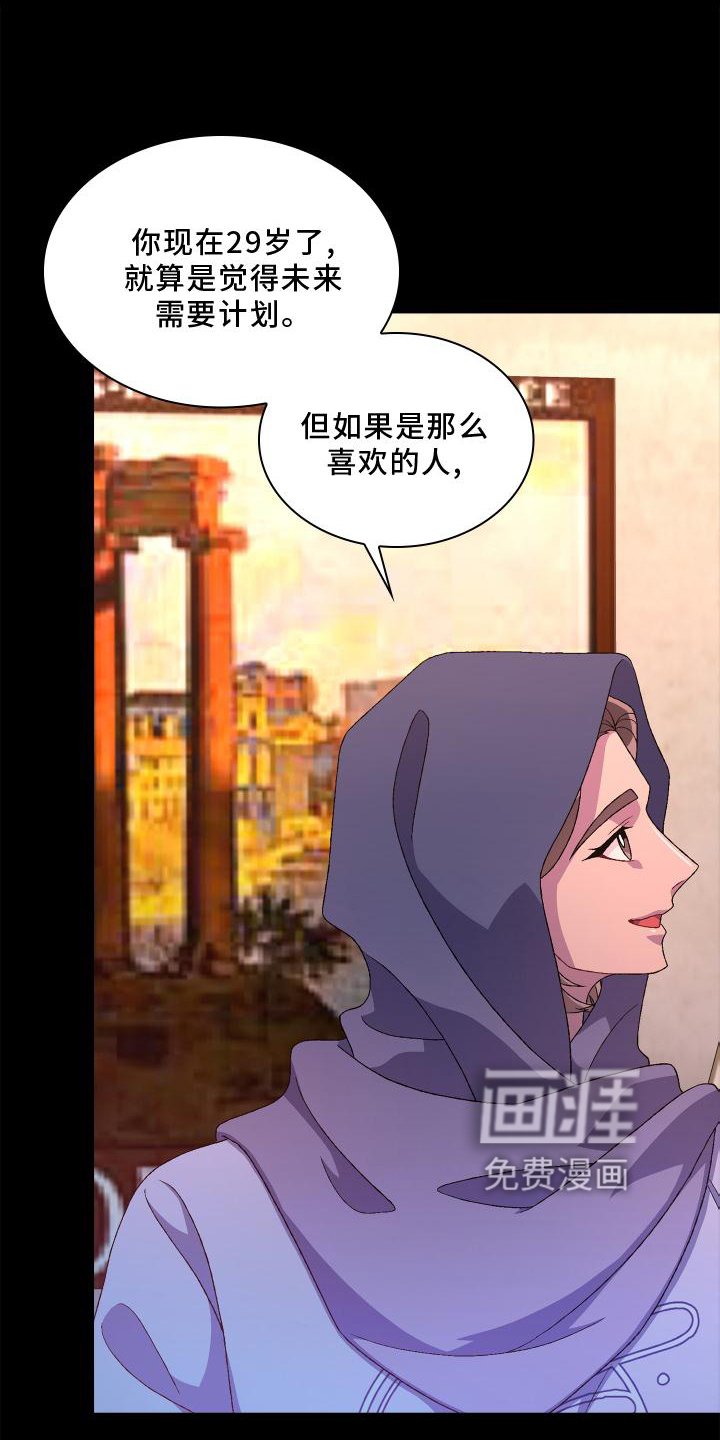 第147章：【第三季】祝福