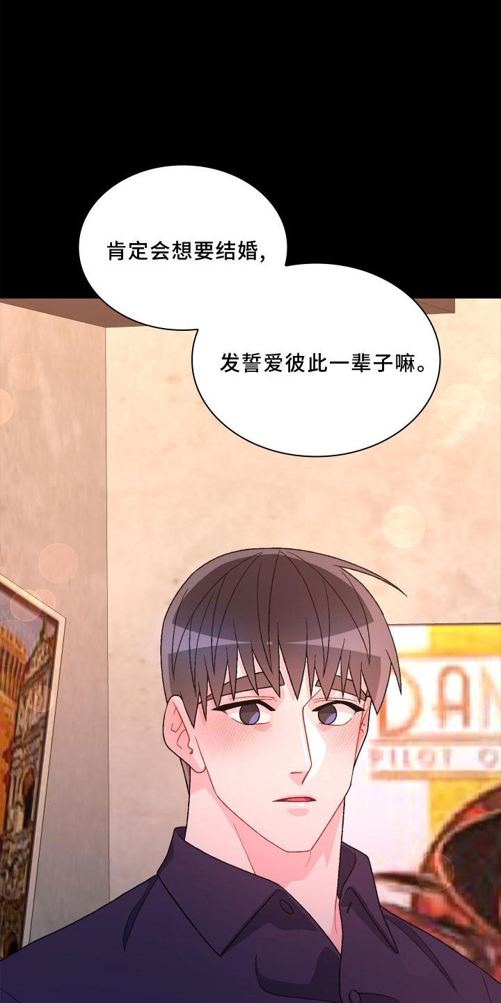 第147章：【第三季】祝福