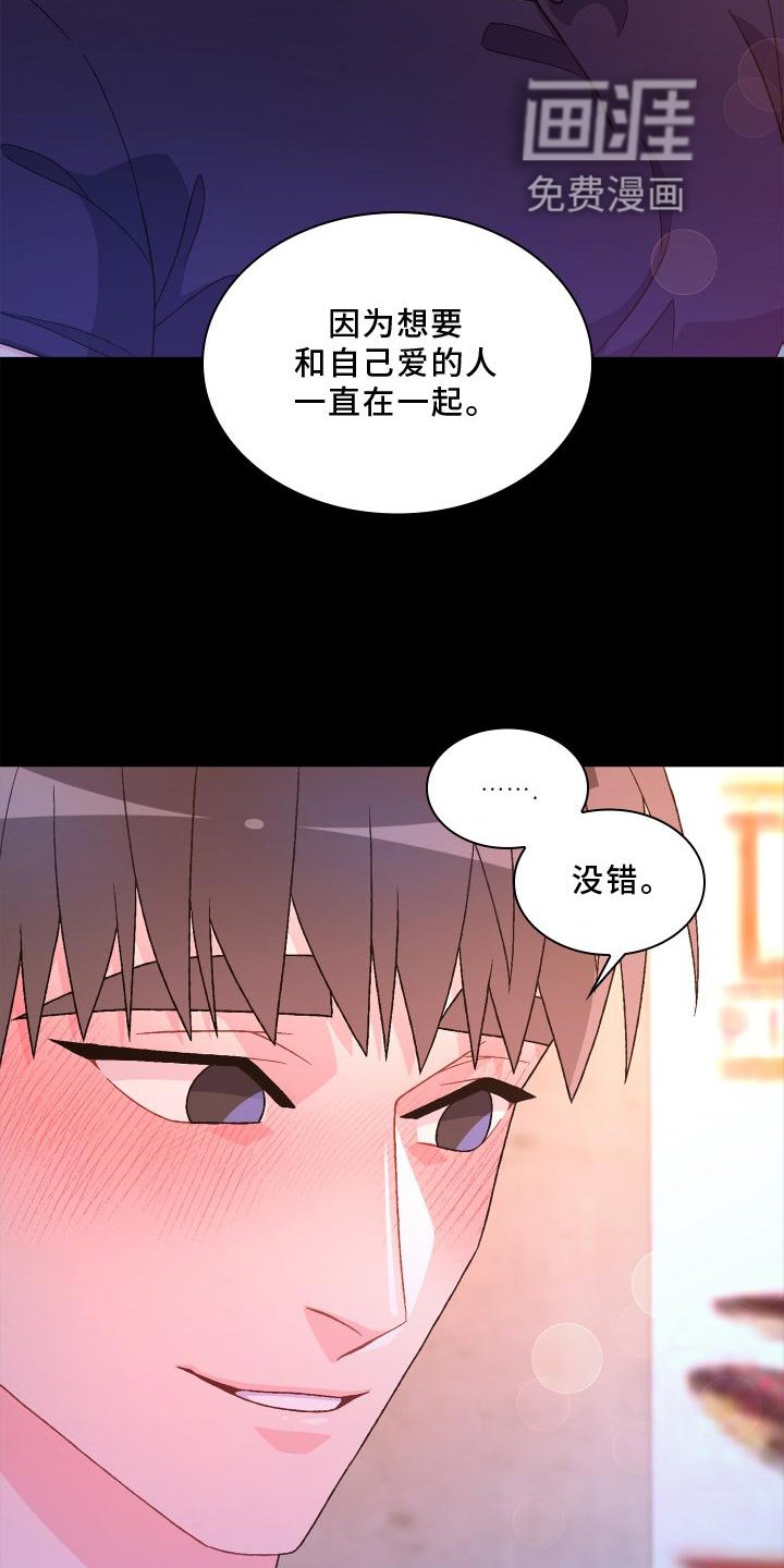 第147章：【第三季】祝福